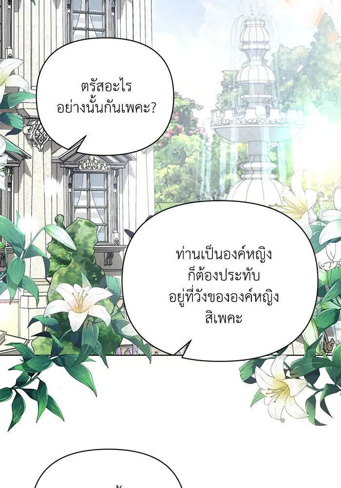 แอชสตาร์ต ตอนที่ 92 รูปที่ 64