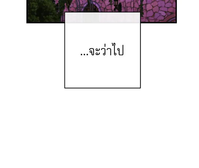 นางร้ายที่ไหนจะมีคุณธรรม ตอนที่ 79 รูปที่ 91