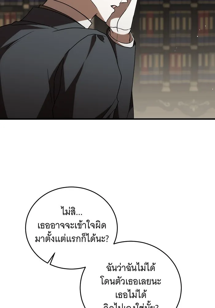 แกล้งตายให้หายแค้น ตอนที่ 3 รูปที่ 16