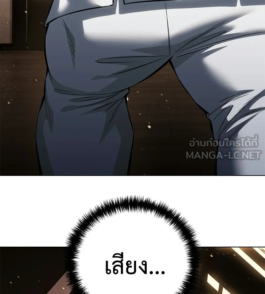 มัจจุราชชุดแดง ตอนที่ 58 รูปที่ 219