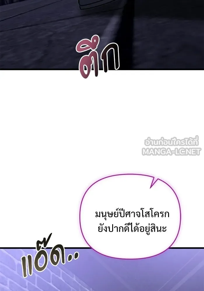 อัศวินดำล่าท้าเวลา ตอนที่ 52 รูปที่ 33