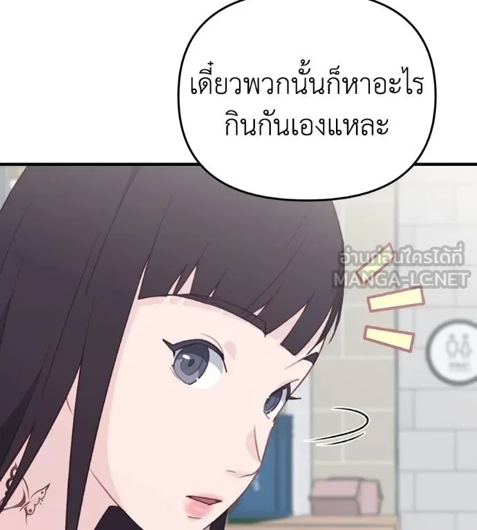 Spy House ตอนที่ 41 รูปที่ 24