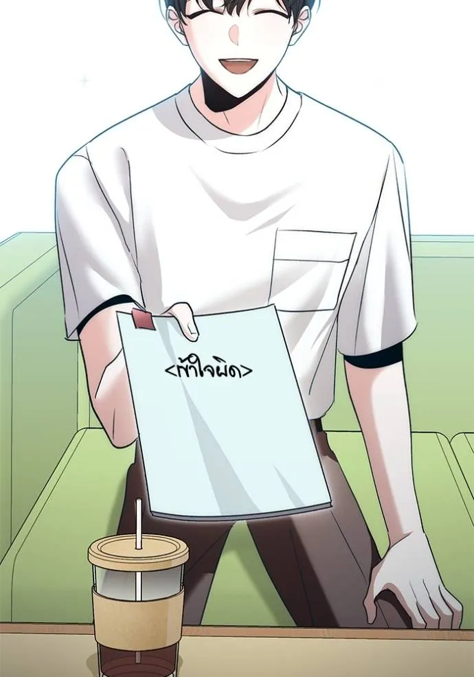 ออร่าดาราอัจฉริยะ ตอนที่ 24 รูปที่ 67