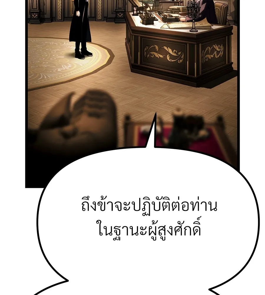 จอมเวทคนเลี้ยงแกะ ตอนที่ 9 รูปที่ 149