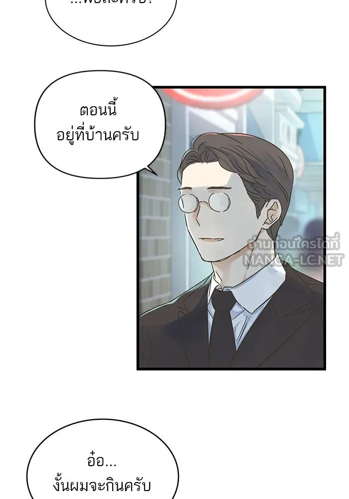 ฉันมันร้าย หรือเพราะโลกไม่น่ารัก ตอนที่ 145 รูปที่ 15