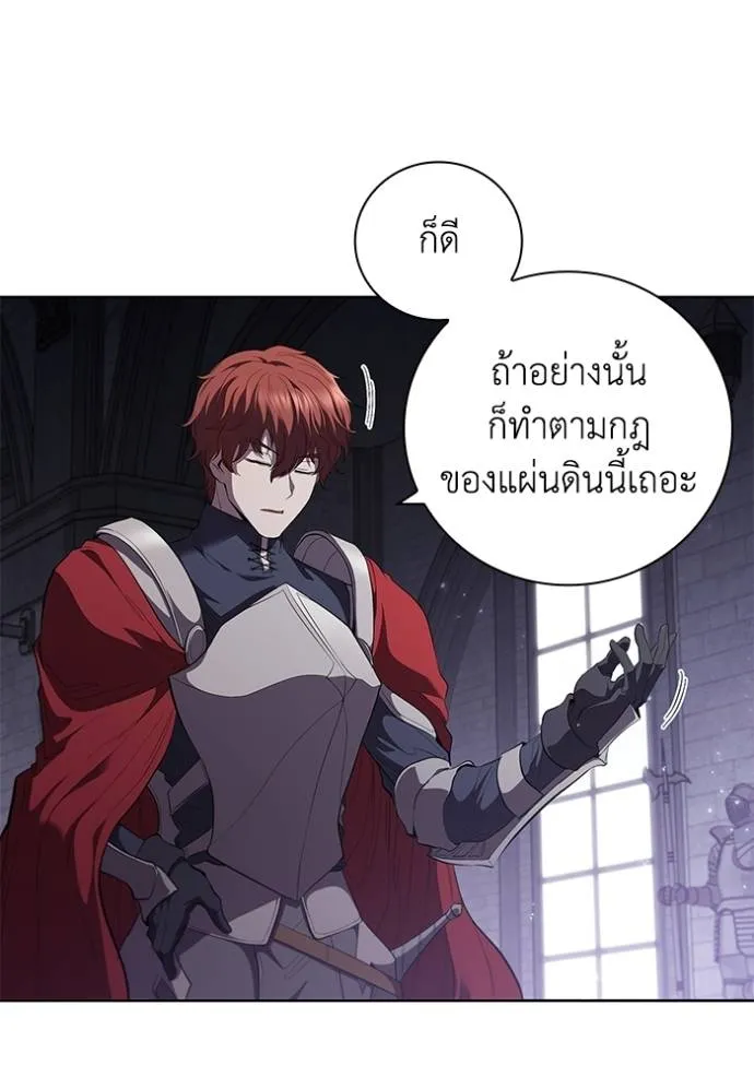 เกิดใหม่ในร่างดยุก ตอนที่ 72 รูปที่ 67