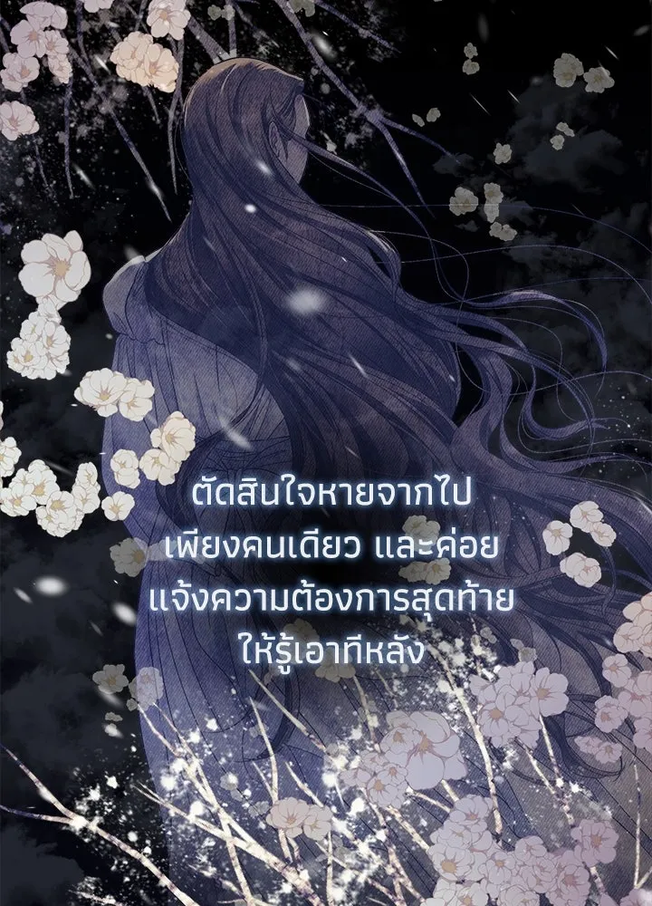 องค์ชายผู้อื้อฉาว ตอนที่ 122 รูปที่ 67