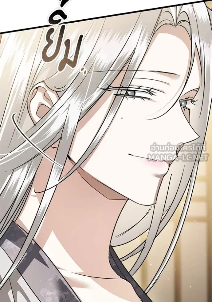 ยามหมาป่าทมิฬ ตอนที่ 81 รูปที่ 164