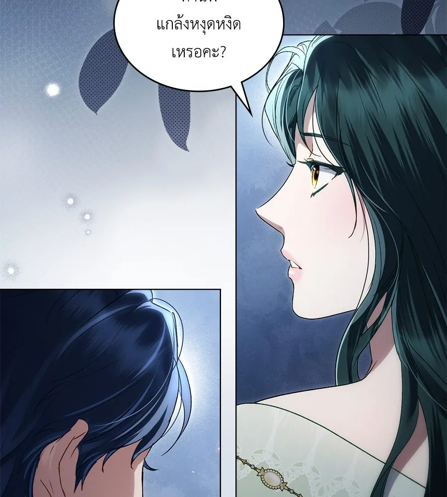 เล่ห์รักชนชั้นสูง ตอนที่ 50 รูปที่ 110