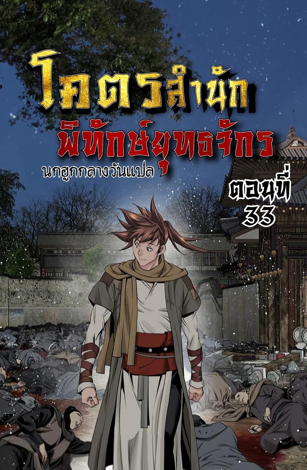 Manga-lc-com อ่านมังงะ อ่านการ์ตูน ออนไลน์ ฟรี The World’s Best Sect of Dependency ตอนที่ 1 2 3 4 5 6 7 8 9 10 11 12 13 14 ฟรี ไม่มีโฆษณา Manga-lc - อ่าน มังงะ อ่าน การ์ตูน ออนไลน์ อ่านมังงะ ฟรี