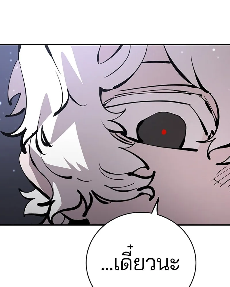 Player ตอนที่ 65 รูปที่ 101