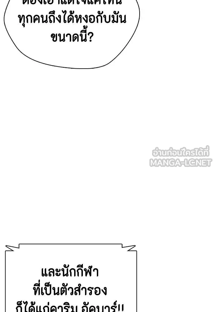 หมาหัวเน่า ตอนที่ 150 รูปที่ 71