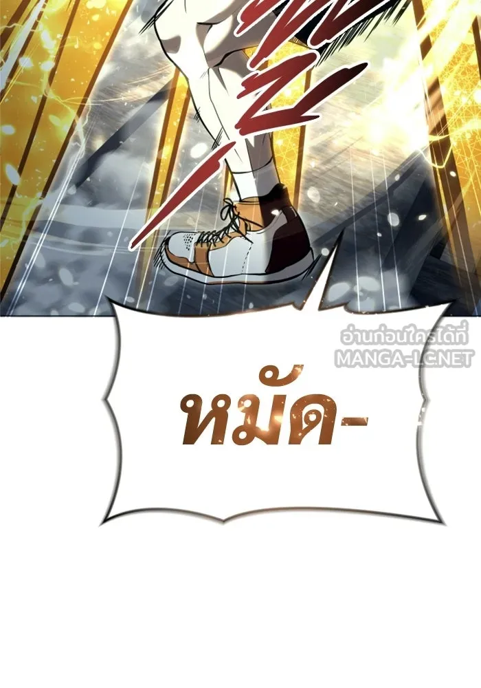 อูเร็ค มาซิโน่ ตอนที่ 48 เวลาแห่งแสง 2 รูปที่ 159