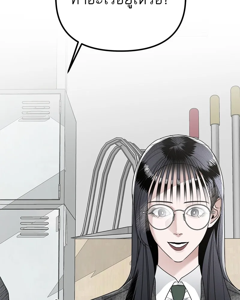 สี่สาวชาวกี ตอนที่ 9 โรงเรียนที่เพิ่งเคยไป (จบ) รูปที่ 88