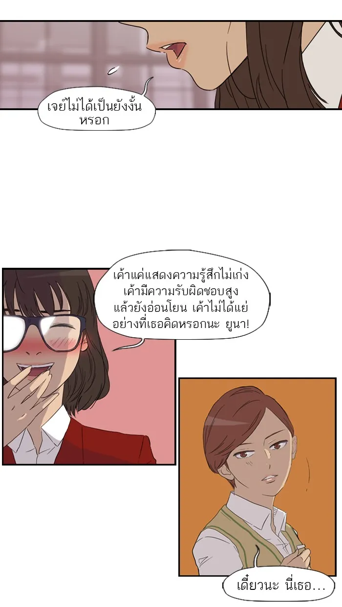 ปั่นสู้ฝันbrWind Breaker ตอนที่ 2 รูปที่ 7