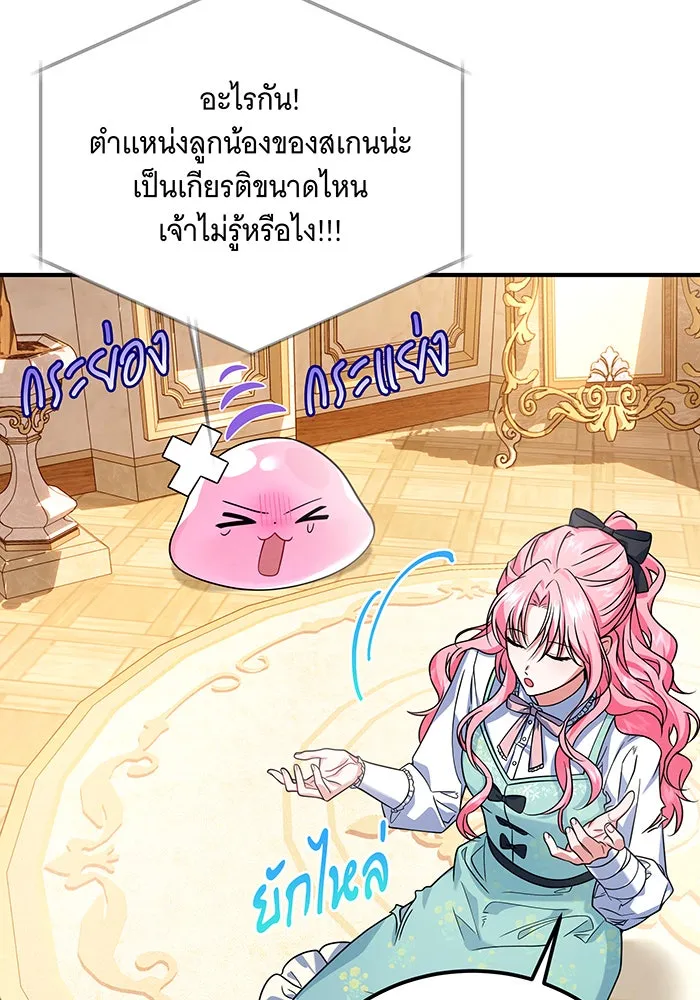 เปลี่ยนบทร้ายให้เป็นบทรัก ตอนที่ 7 รูปที่ 73