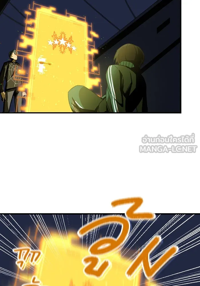 เพลเยอร์เลือดเทวะ ตอนที่ 2 ประตูสีรุ้ง รูปที่ 270