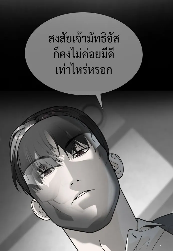 นักฆ่าย้อนวัย ตอนที่ 99 รูปที่ 173