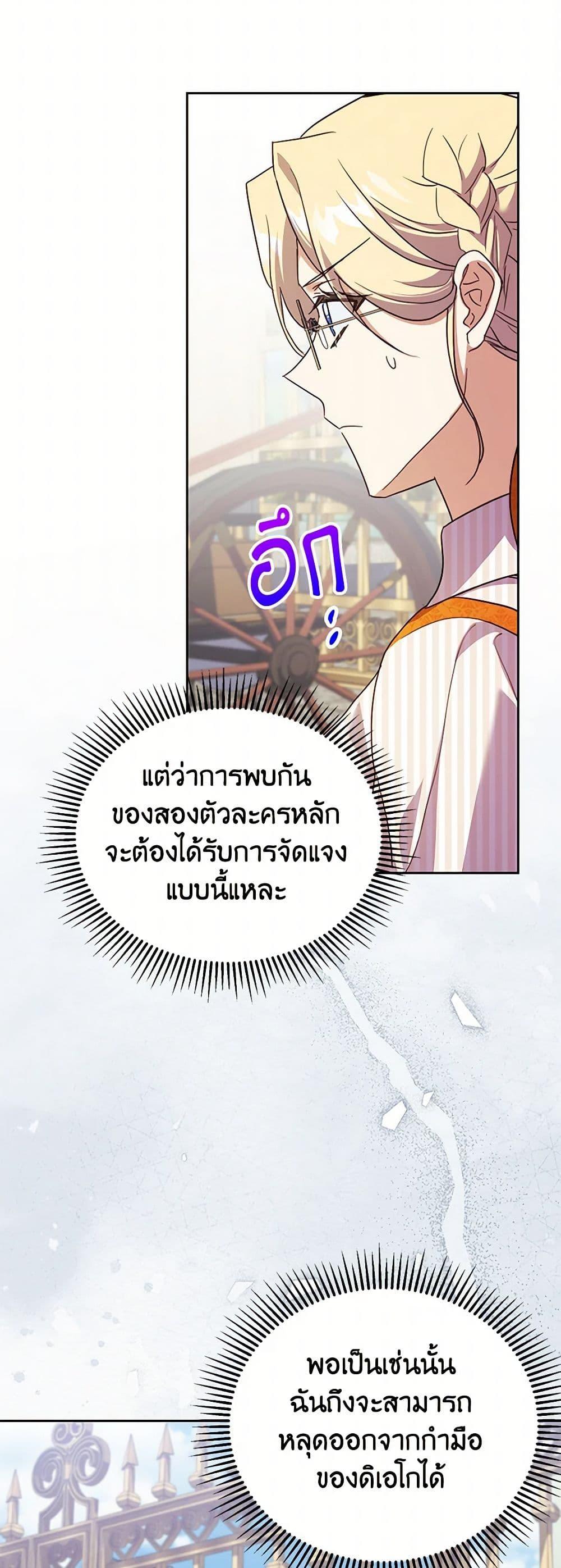 Manga-lc-com อ่านมังงะ อ่านการ์ตูน ออนไลน์ ฟรี Immoral Duke’s Family Needs to be Homeschooled ตอนที่ 1 2 3 4 5 6 7 8 9 10 11 12 13 14 ฟรี ไม่มีโฆษณา Manga-lc - อ่าน มังงะ อ่าน การ์ตูน ออนไลน์ อ่านมังงะ ฟรี