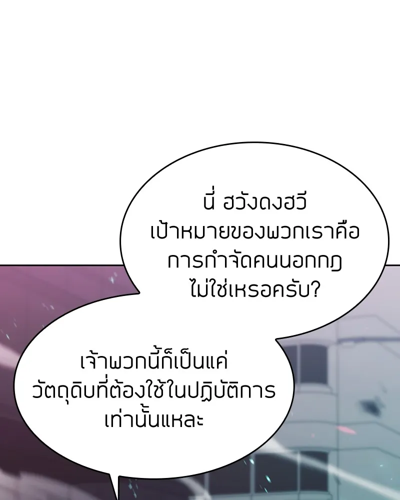 Clever Cleaning Life Of The Returned Genius Hunter ส_ดยอดฮ_นเตอร_สายคล_น ตอนที่ ตอนที่ 81 รูปที่ 127