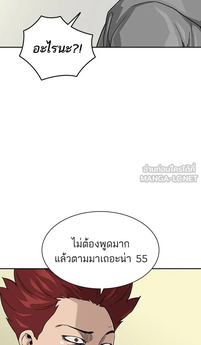 To not die ตอนที่ 29 รูปที่ 102