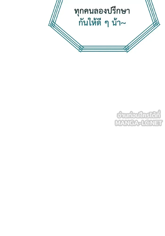 การแข่งขันของผู้เกิดใหม่ ตอนที่ 23 รูปที่ 6