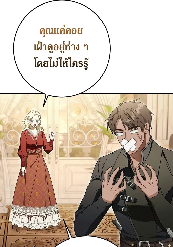 เบื้องหลังรอยยิ้มของเจ้าหญิง ตอนที่ 98 รูปที่ 143