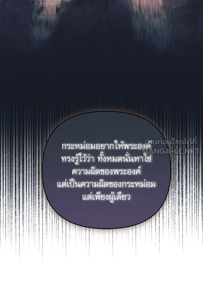 เกิดใหม่คราวนี้ ขอเป็นคนดีดูสักครั้ง ตอนที่ 63 รูปที่ 102