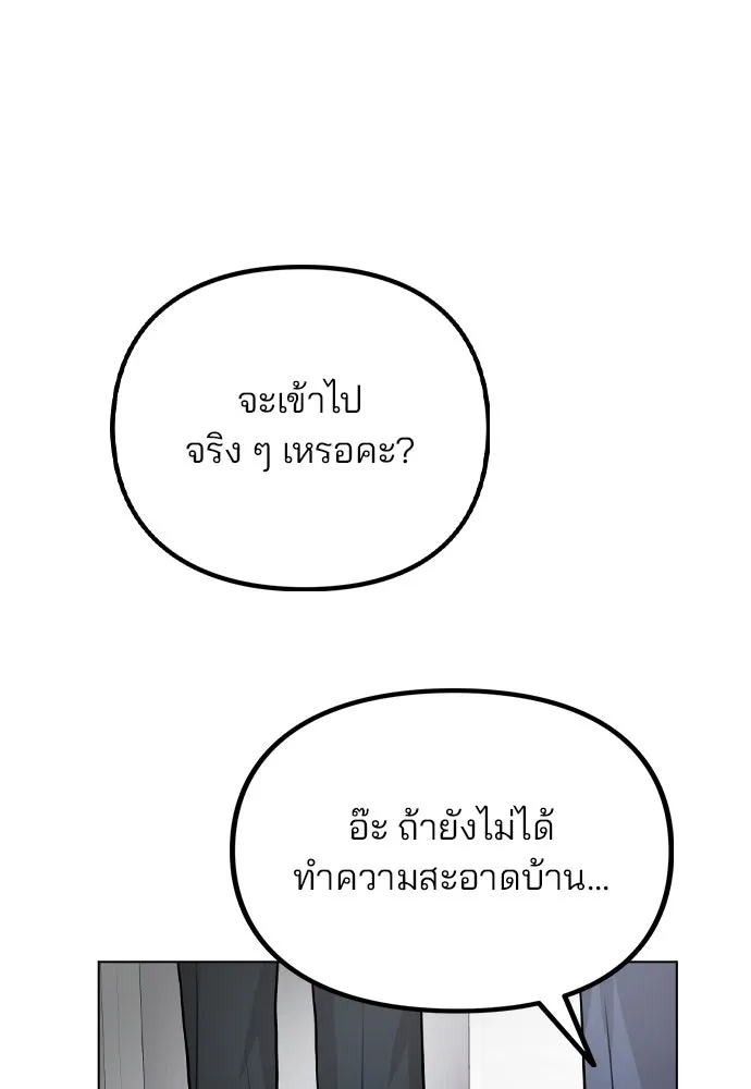 รักผิดแผน ตอนที่ 32 รูปที่ 119