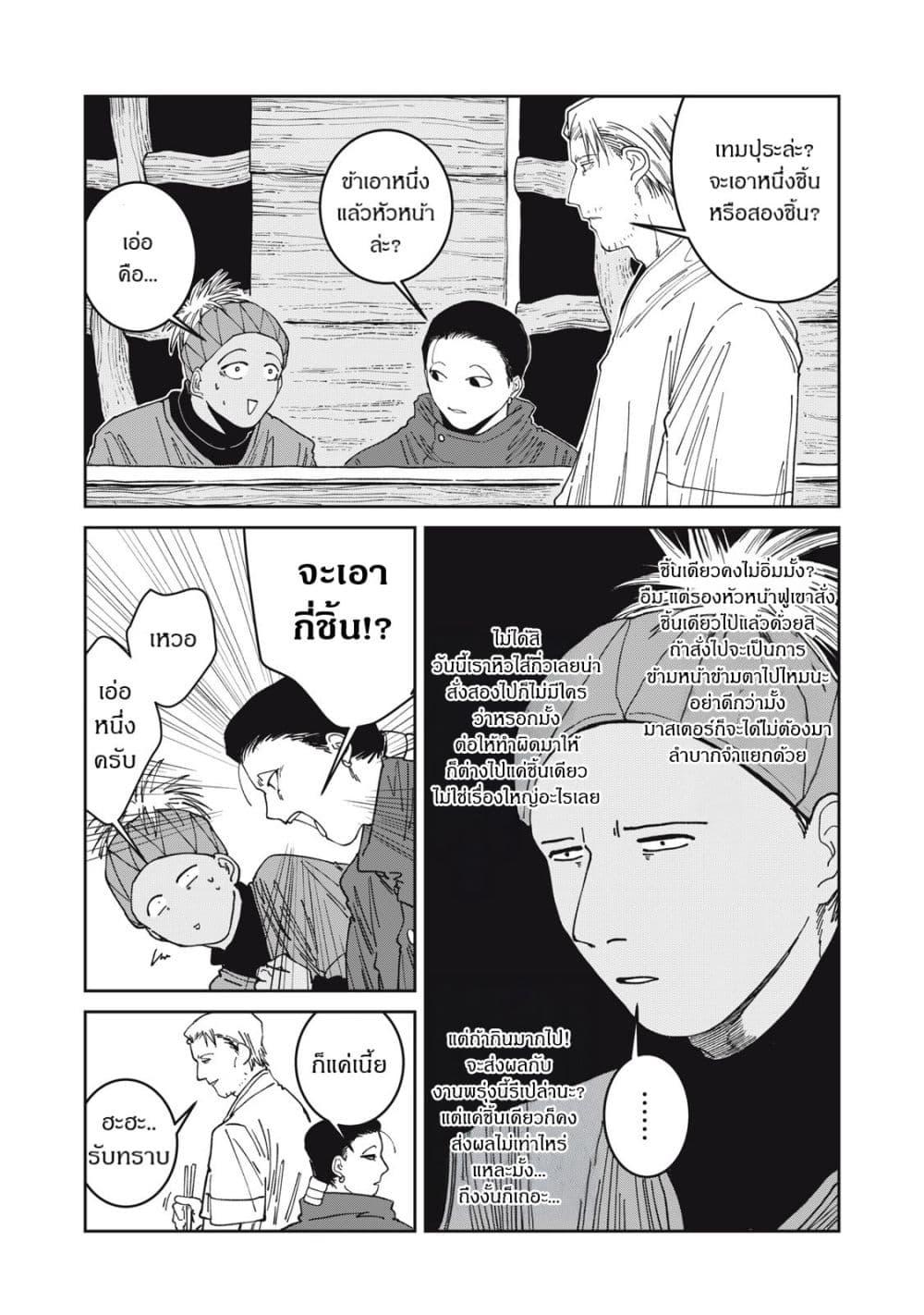 Manga-lc-com อ่านมังงะ อ่านการ์ตูน ออนไลน์ ฟรี Isekai Henkyo Meshi ตอนที่ 1 2 3 4 5 6 7 8 9 10 11 12 13 14 ฟรี ไม่มีโฆษณา Manga-lc - อ่าน มังงะ อ่าน การ์ตูน ออนไลน์ อ่านมังงะ ฟรี