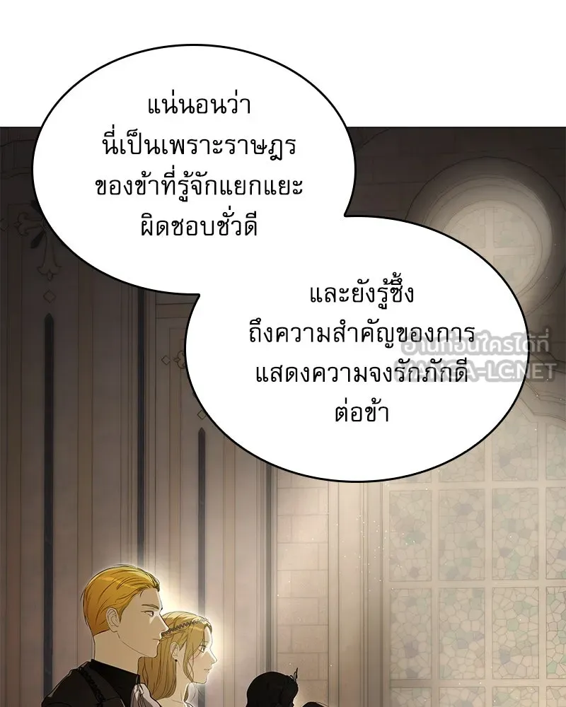 กำราบรักร้ายนายจอมพยศ ตอนที่ 25 รูปที่ 99