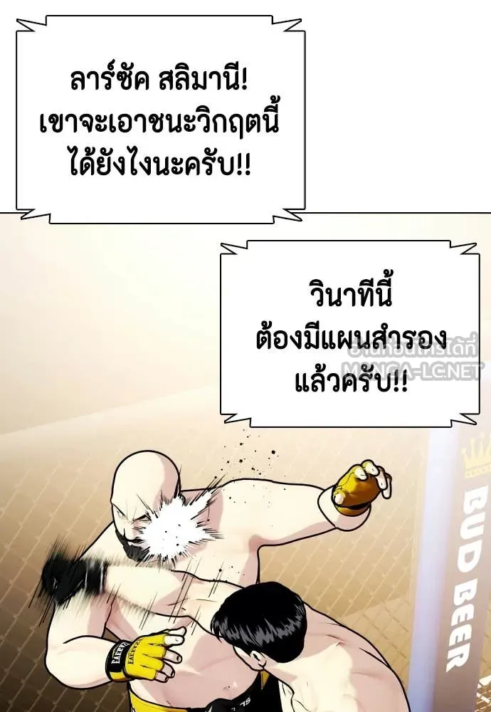 หมาหัวเน่า ตอนที่ 147 รูปที่ 169