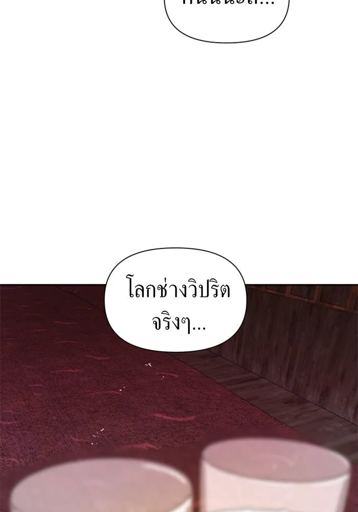 ชิงชีวิตพลิกลิขิตชะตา ตอนที่ 74. การพิจารณาคดีที่จะจารึกในหน้า รูปที่ 37