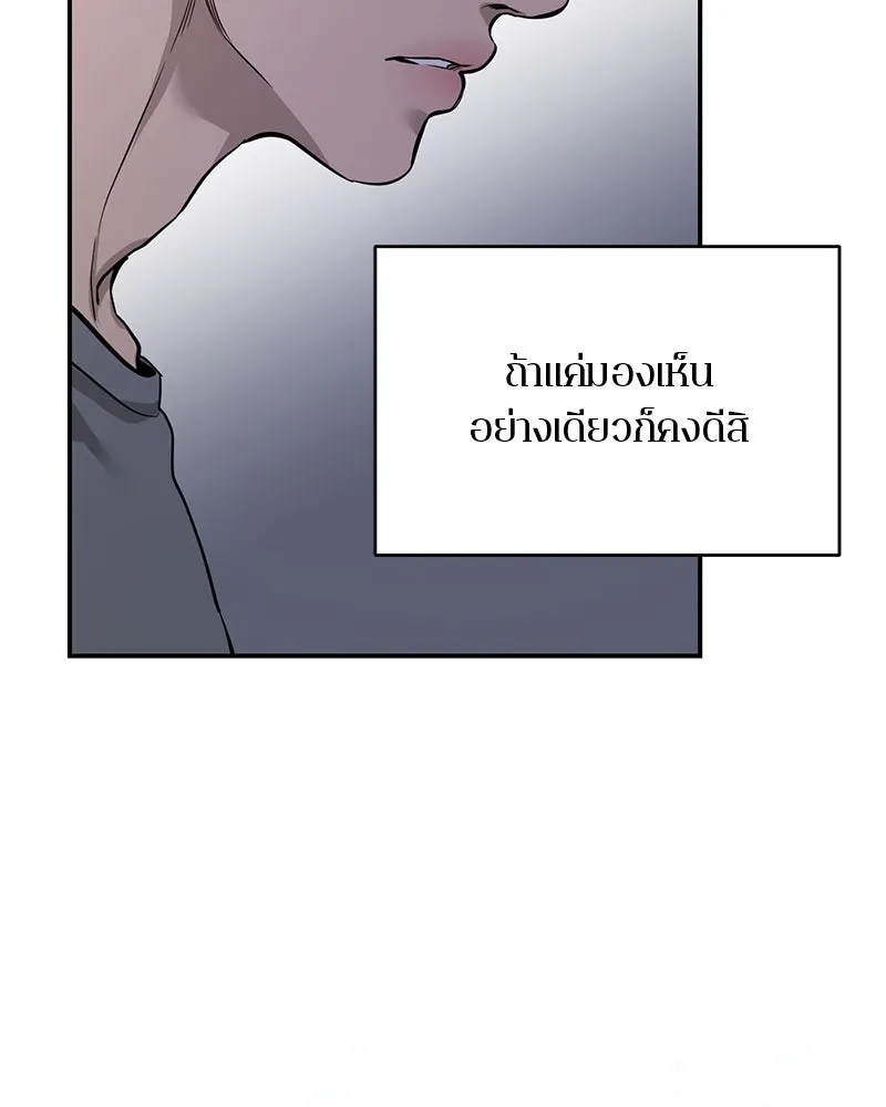 ตำนานเทพธิดาตกสวรรค์ ตอนที่ 108 รูปที่ 11