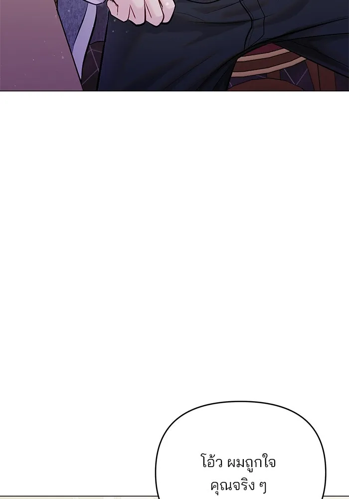 คู่มือคว้าหัวใจนายตัวร้าย ตอนที่ 57 รูปที่ 35