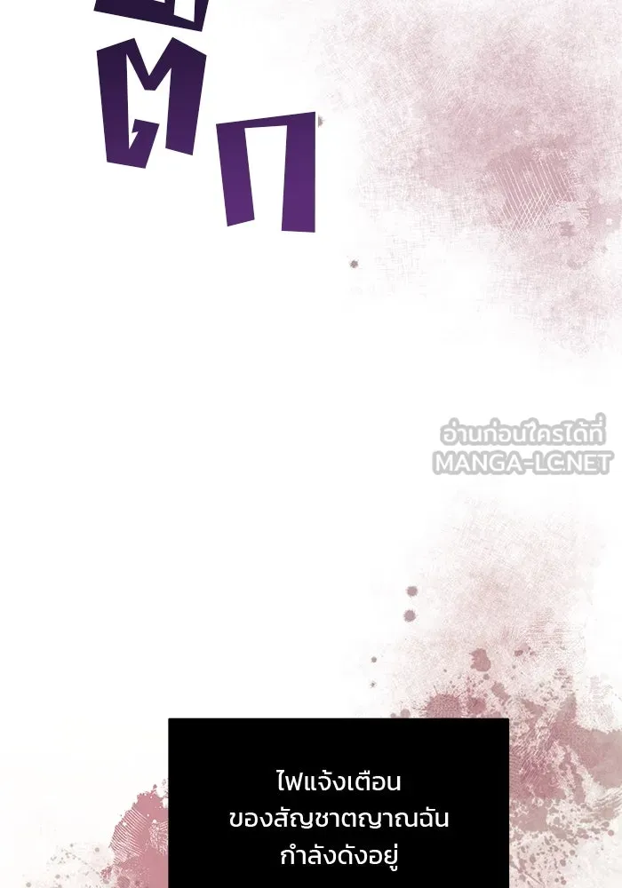 คู่มือคว้าหัวใจนายตัวร้าย ตอนที่ 1 รูปที่ 102