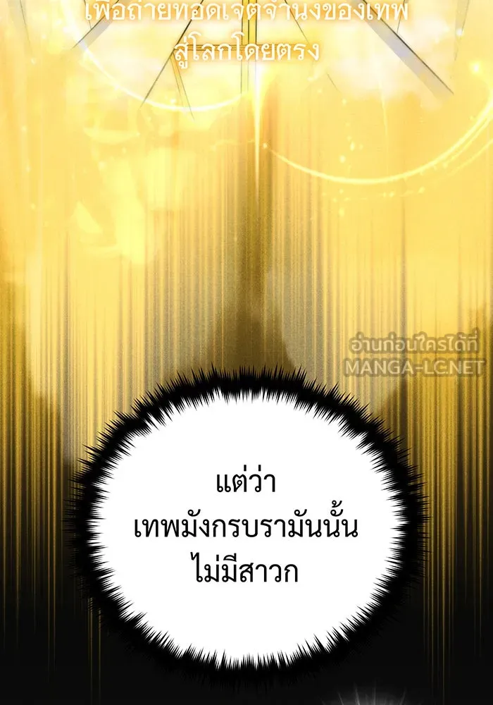 จอมเวทเกิดใหม่ในรอบ 66666 ปี ตอนที่ 123 รูปที่ 108
