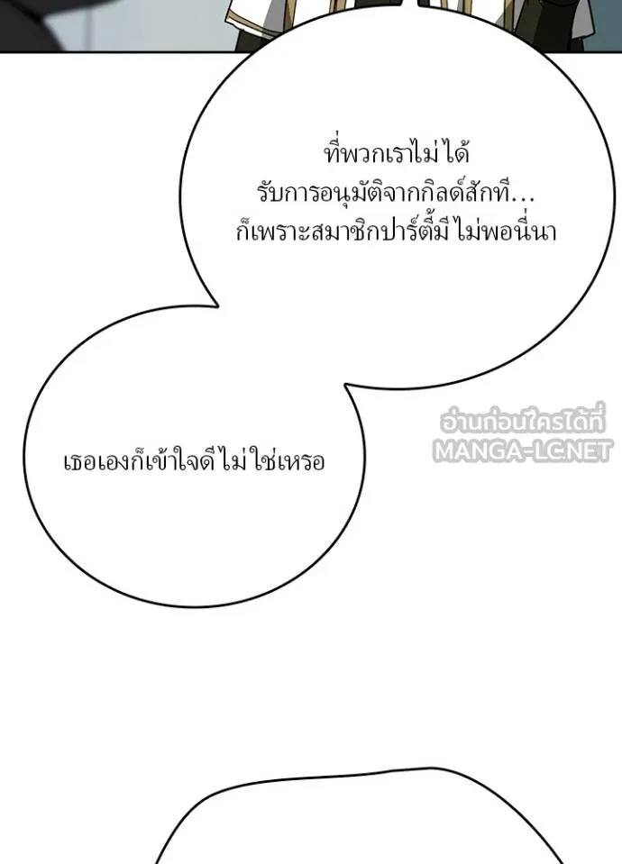 เป้าหมายครั้งที่ 2 ตอนที่ 34 รูปที่ 85
