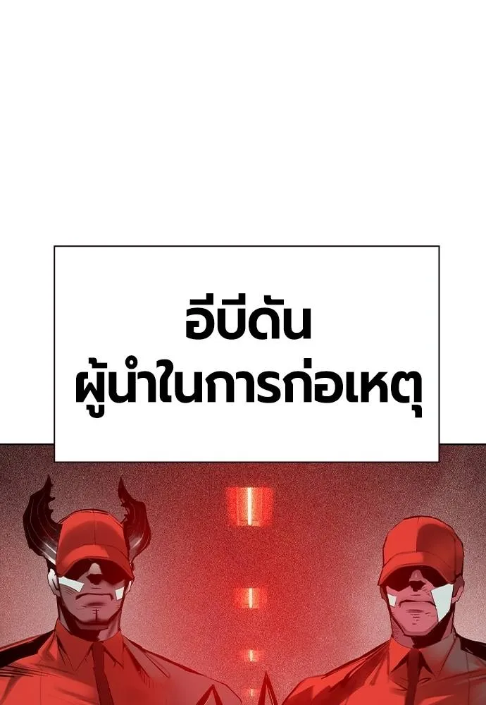 Jungle Juice ตอนที่ 133 รูปที่ 19