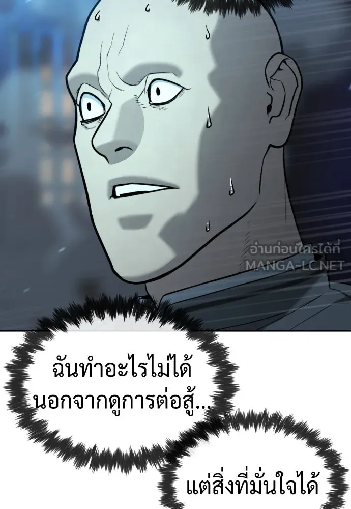 นักฆ่าย้อนวัย ตอนที่ 61 รูปที่ 66