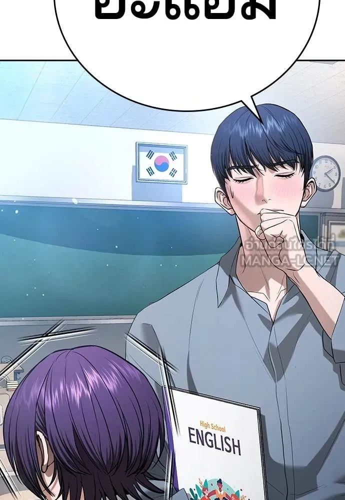 คูเซรา ตอนที่ 43 รูปที่ 143