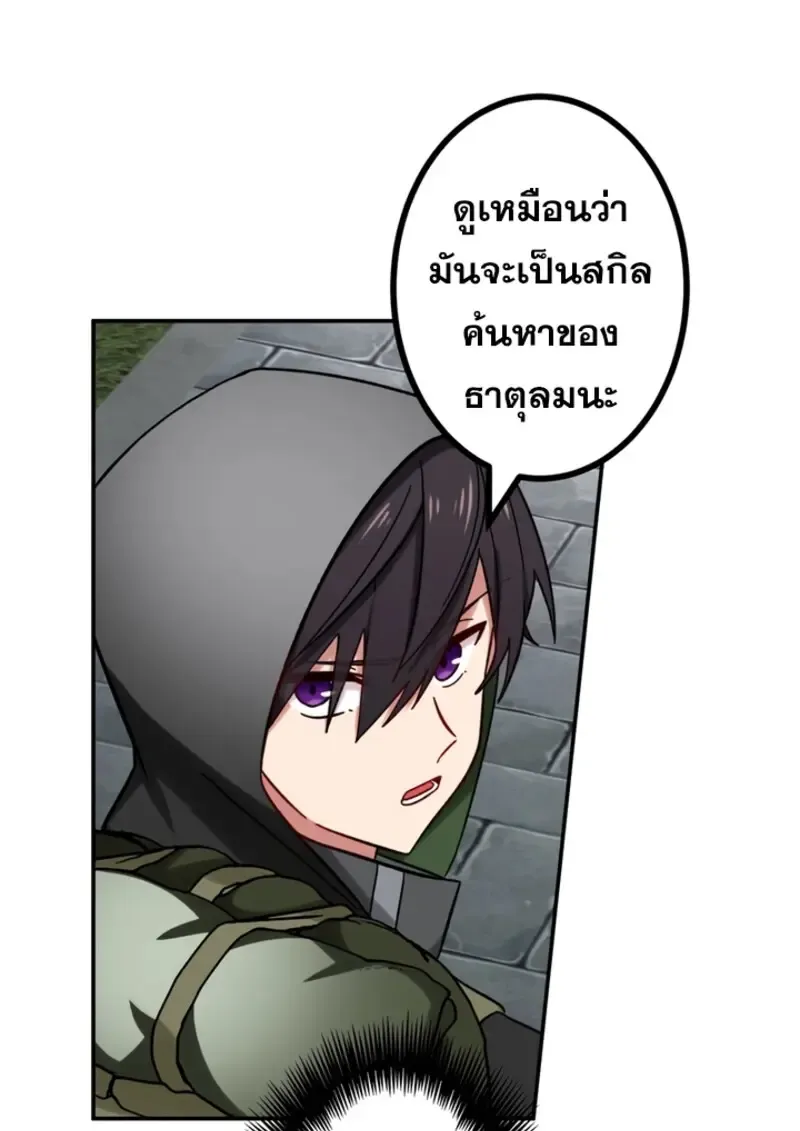 The Strongest Assassin Gets Transferred To Another World With His Whole Class ตอนที่ ตอนที่ 43 รูปที่ 12