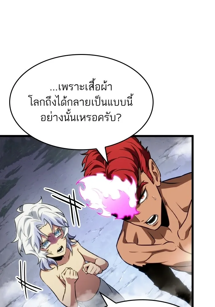 หลังวันสิ้นโลก ตอนที่ 198 รูปที่ 71