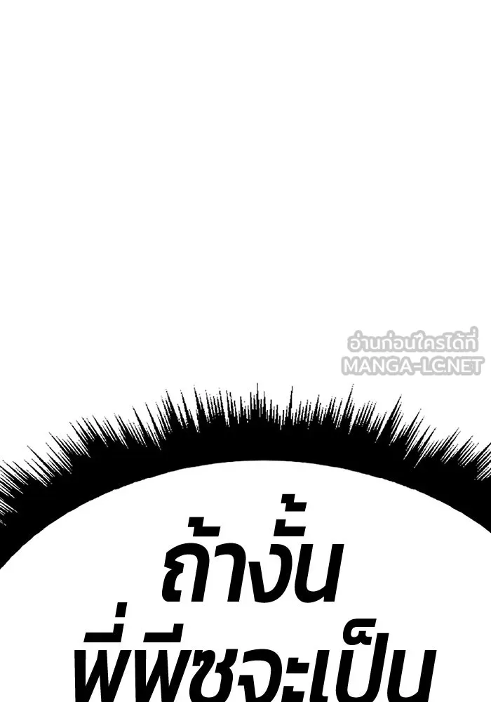 +99 ท่อนไม้พร้อมบวก ตอนที่ 74 รูปที่ 9