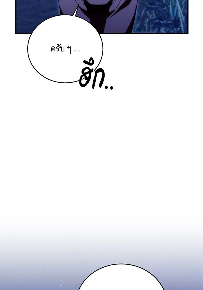 แกล้งตายให้หายแค้น ตอนที่ 4 รูปที่ 43