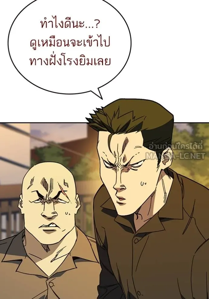 Study Group ตอนที่ 273 รูปที่ 6