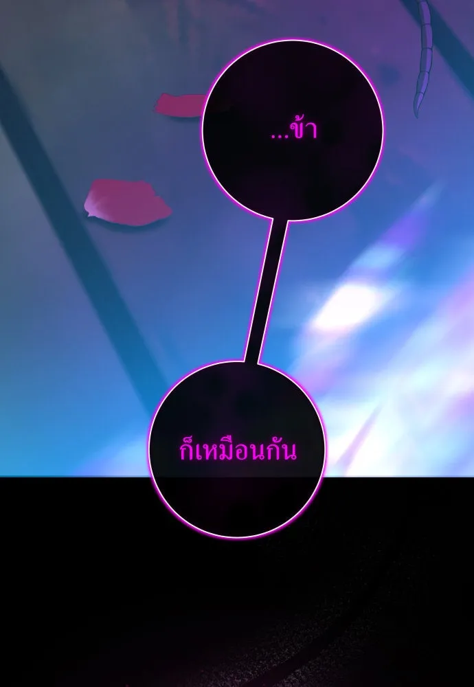 ชิงชีวิตพลิกลิขิตชะตา ตอนที่ 190. ช่างไม่รู้อะไรเลย รูปที่ 91