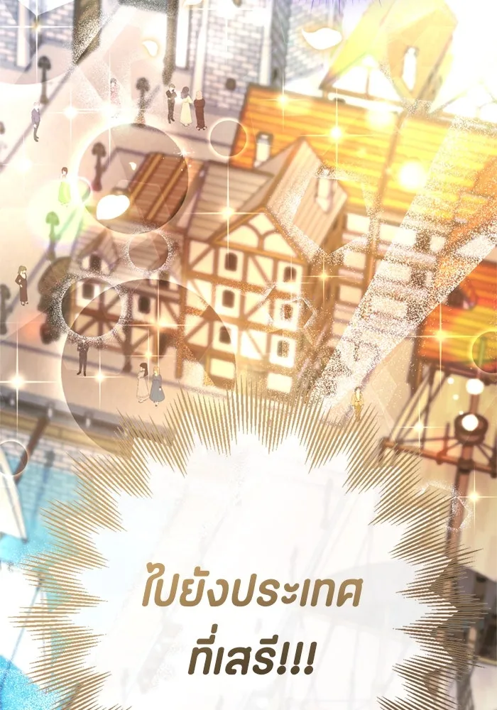 ป๊ะป๋าขา หนูลาแล้ว ตอนที่ 8 รูปที่ 23