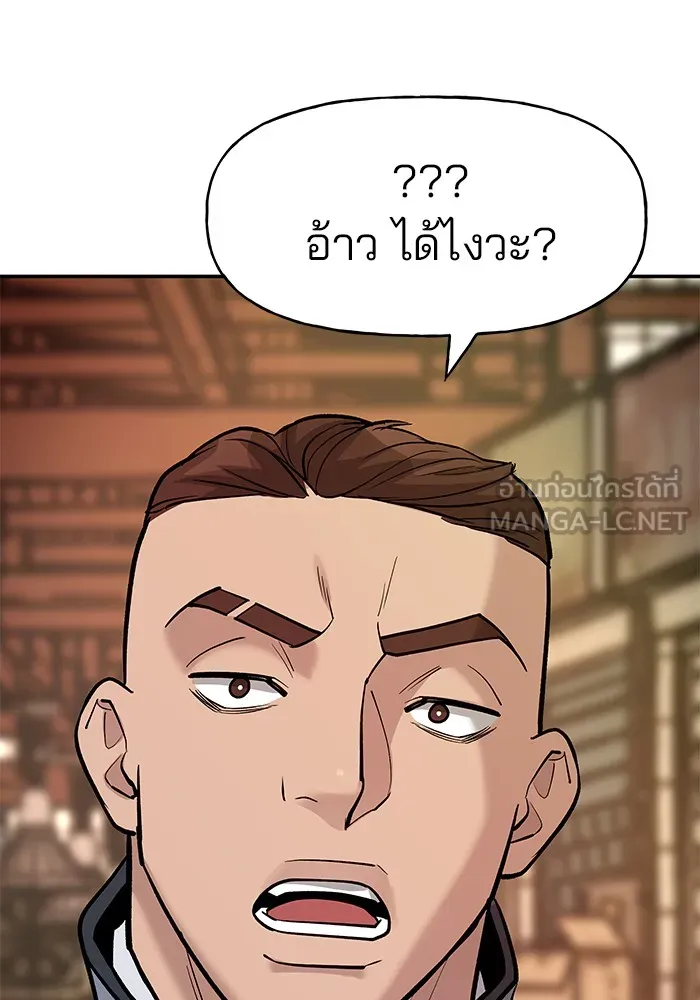 เลวฟาดเลว ตอนที่ 16 รูปที่ 27