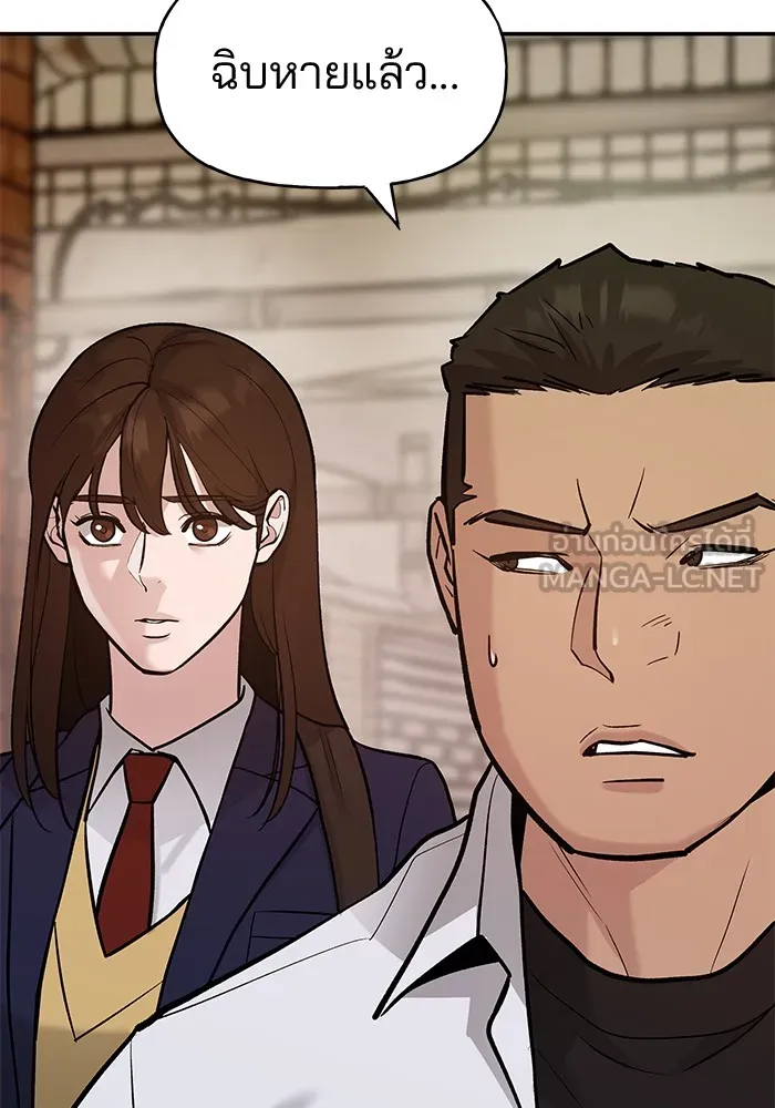เลวฟาดเลว ตอนที่ 17 รูปที่ 15